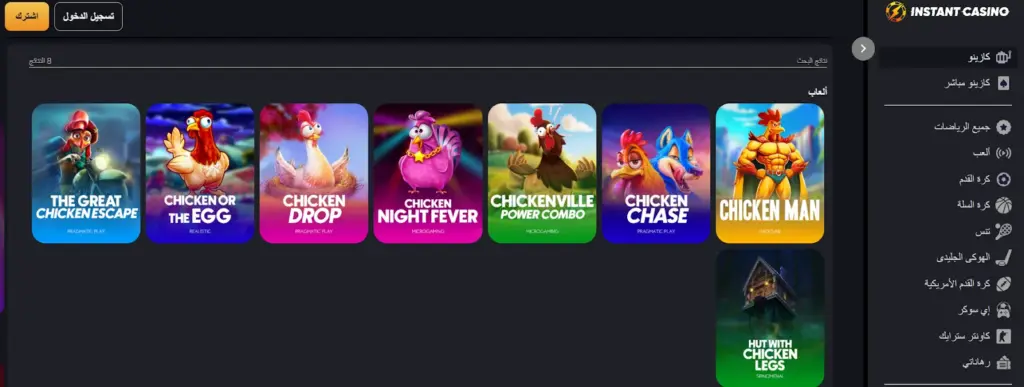 Instant Casino - Chicken Games