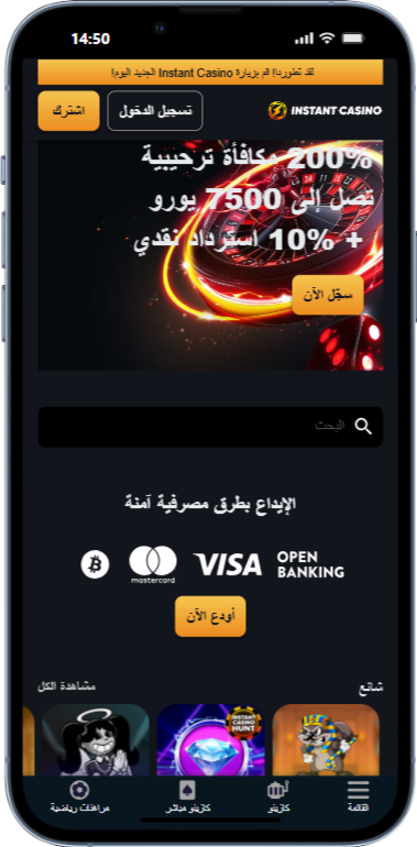 لقطة شاشة لكازينو Instant Casino