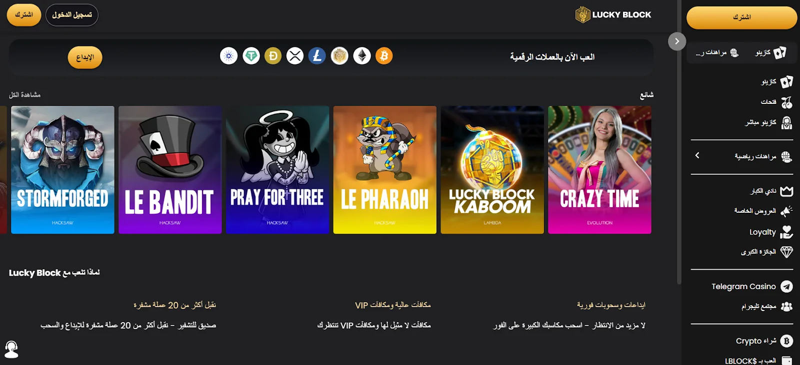 لقطة شاشة لـ Lucky Block