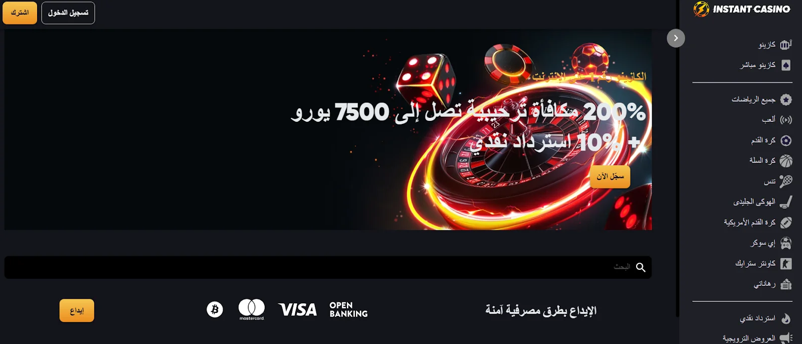لقطة شاشة Instant Casino