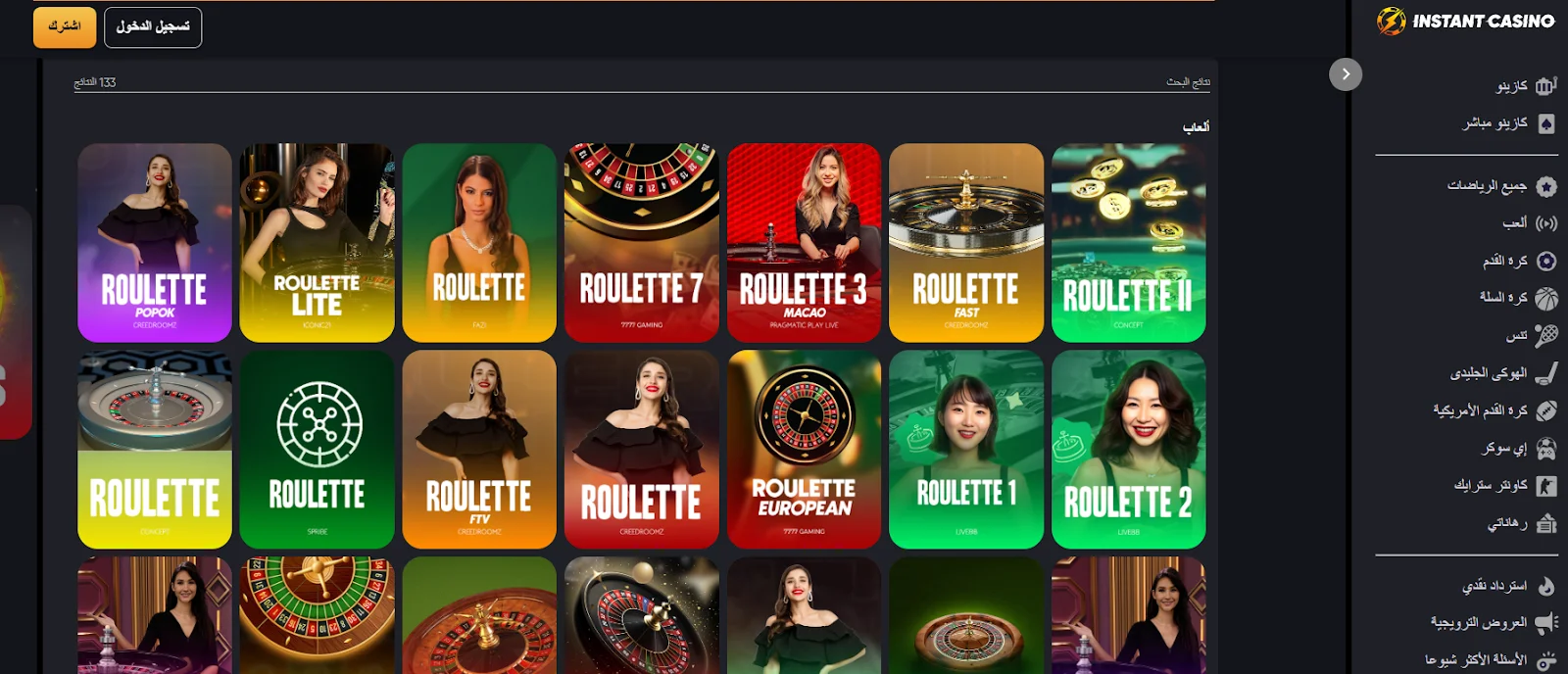 Instant Casino - روليت
