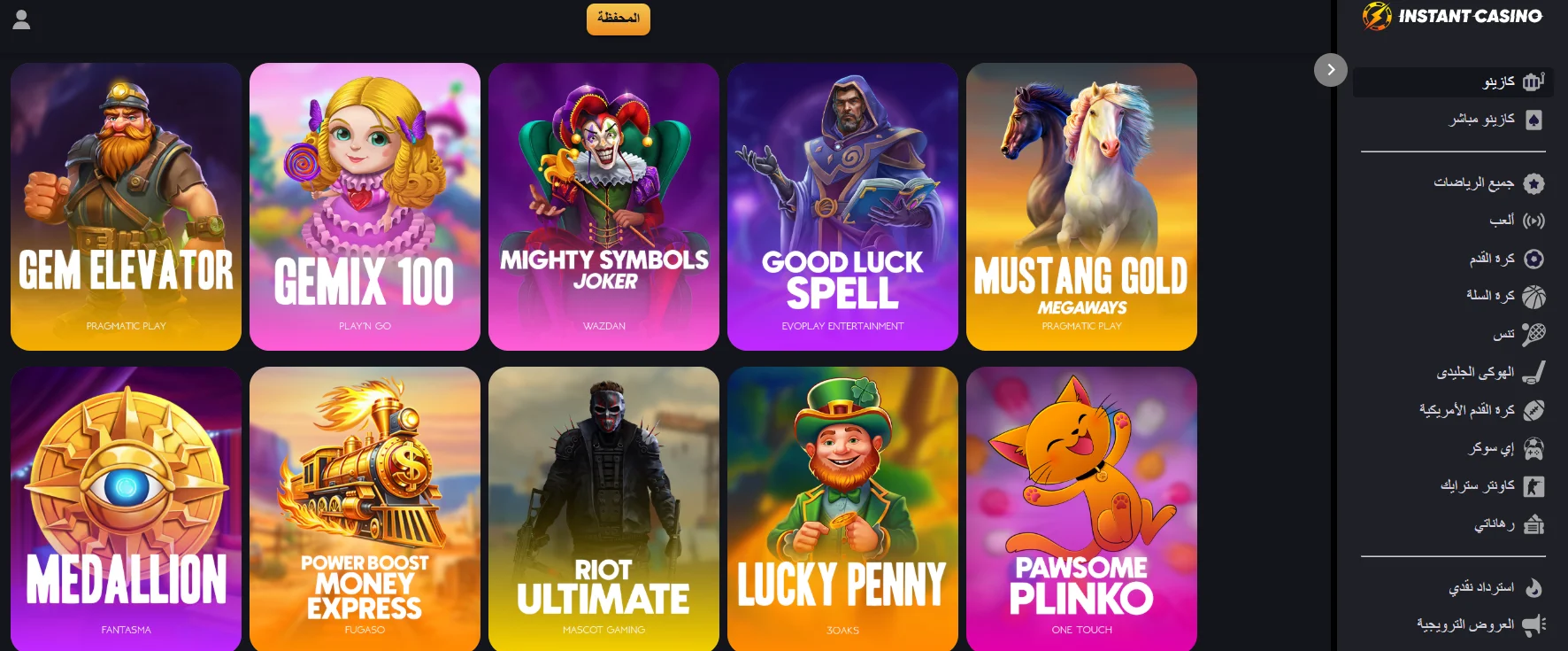 لقطة شاشة Instant Casino