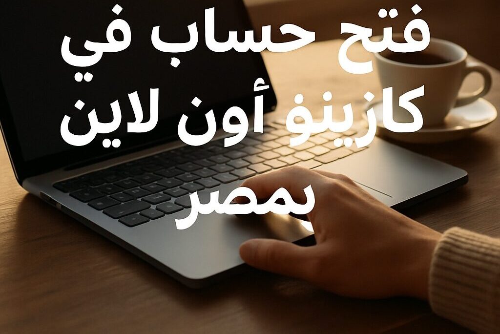 How to open an online casino account in Egypt