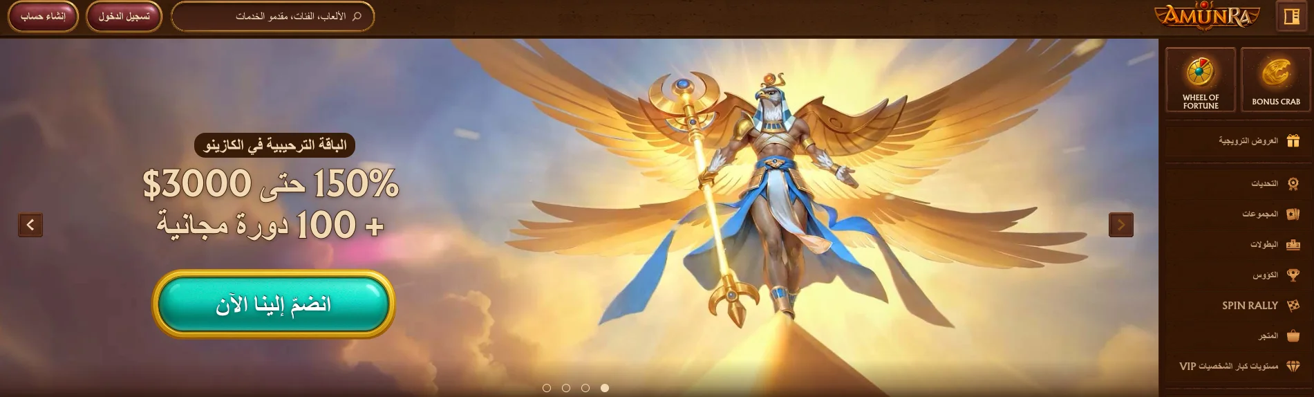 Amunra Screenshot