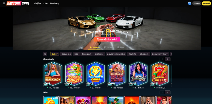 daytona spin casino gameshub 740x362.png