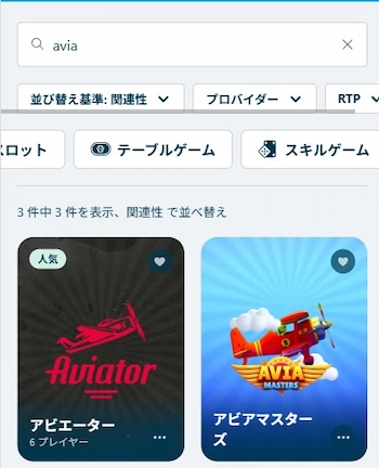 Aviator カジノ ゲーム