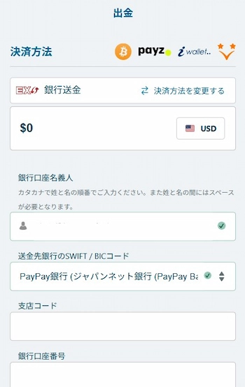 アビエーター オンカジ 遊び方