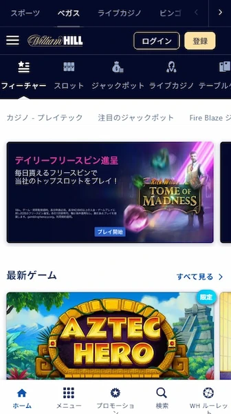 カジノアプリ 無料