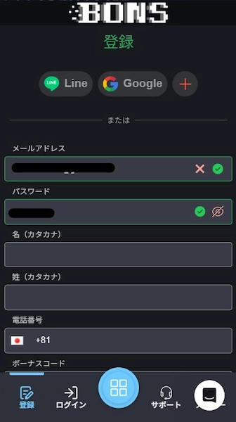 オンカジ バカラ