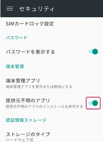 オンラインカジノ アプリ インストール