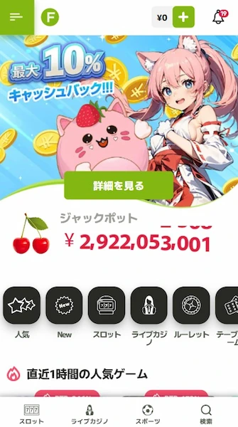 オンラインカジノ アプリ iOS