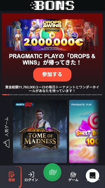 カジノアプリ 稼げる