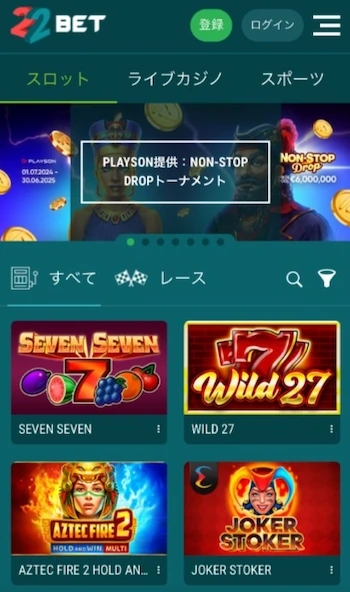 オンラインカジノ アプリ Android