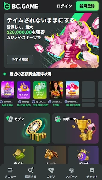 オンカジ 仮想通貨 日本
