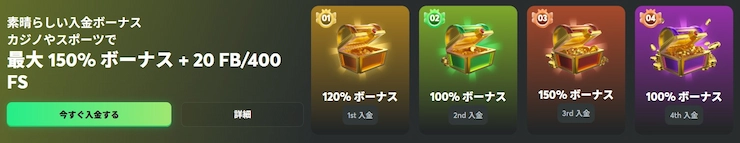 オンカジ ボーナス