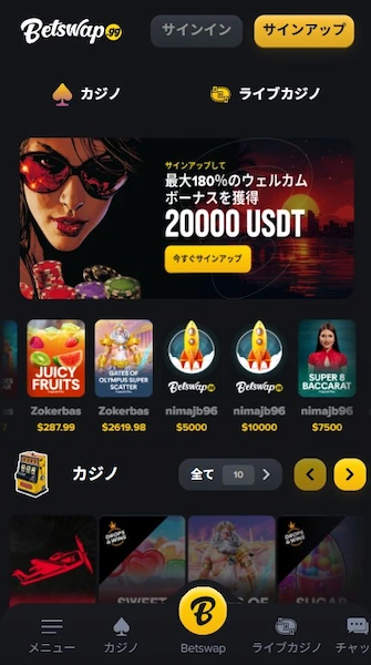 オンカジ 仮想通貨 おすすめ