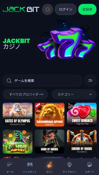 仮想通貨 オンラインカジノ おすすめ