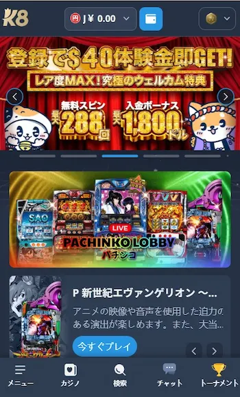 オンラインカジノ 仮想通貨 日本