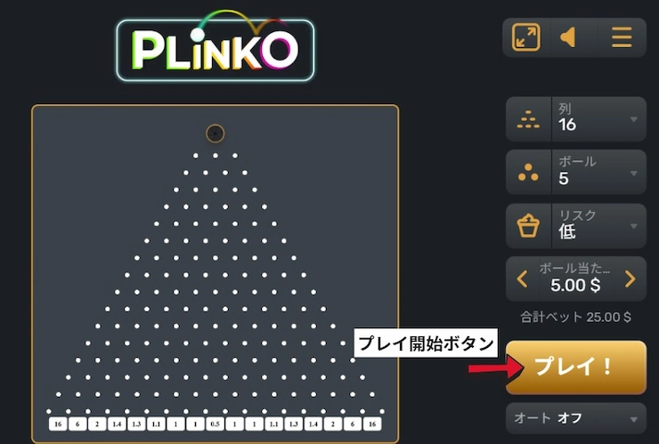 Plinko 攻略