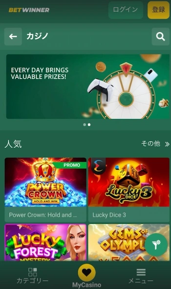 オンラインカジノ アプリ 無料