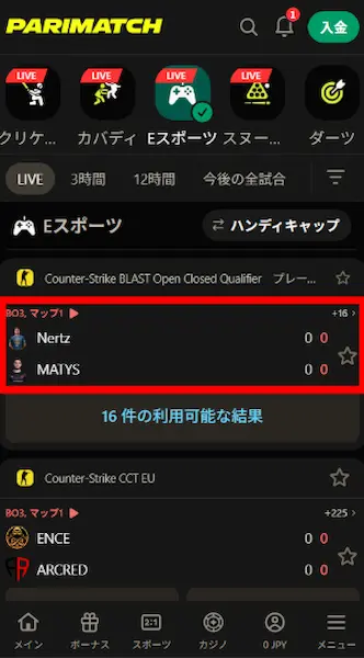 Eスポーツ-視聴方法