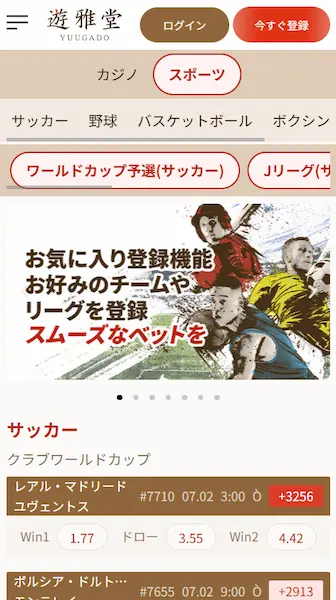 ブックメーカー おすすめ