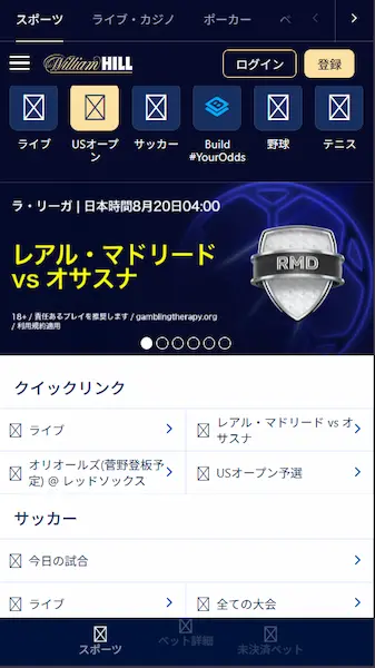 ブックメーカー スポーツ