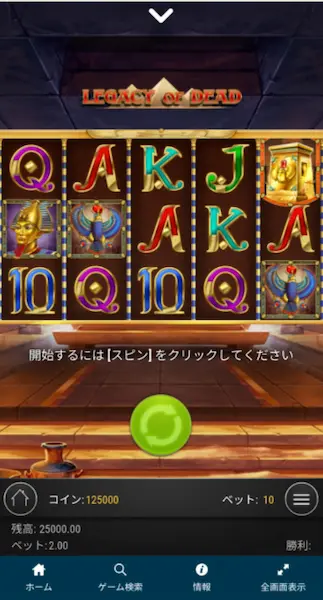 レガシー オブ デッド デモ