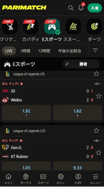 ブックメーカーでのEスポーツの賭け方
