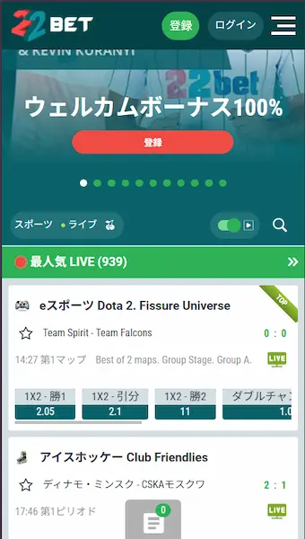 日本語ブックメーカー