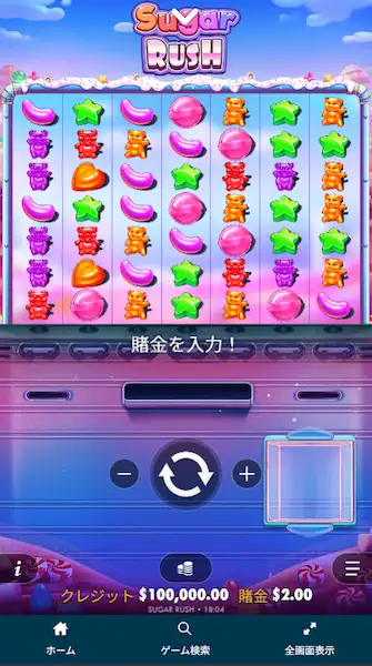 シュガーラッシュ 勝てない