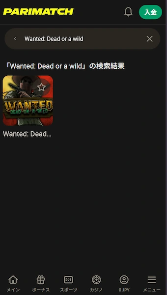 Wanted dead or a wild スロット