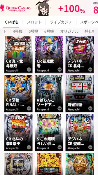 オンラインカジノパチンコ-クイーンカジノ