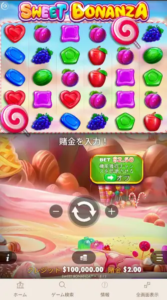 スイボナ デモ