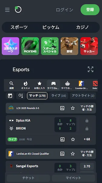 Eスポーツ-スポーツベットアイオー
