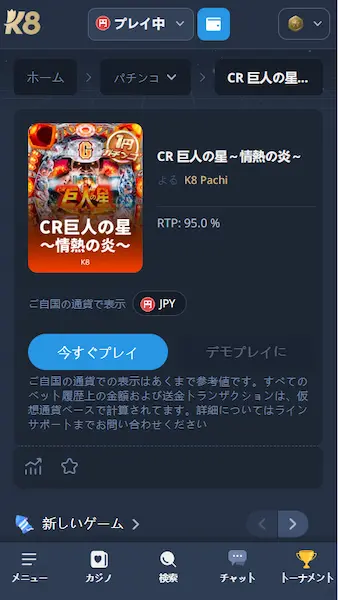 オンラインカジノパチンコ-やり方