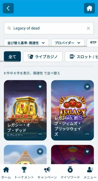 レガシー オブ デッド スロット
