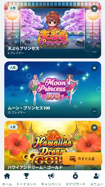 オンラインカジノスロット-やり方