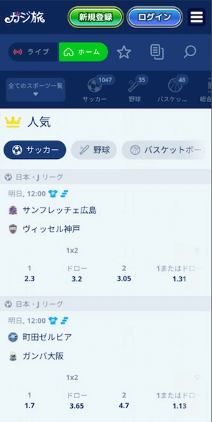 スポーツベット おすすめ
