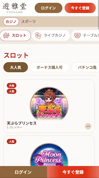 スロット オンラインカジノ おすすめ