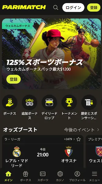 ブックメーカー 日本