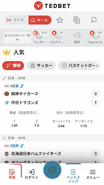 スポーツベット 日本