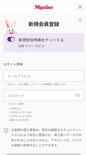 オンラインルーレット やり方