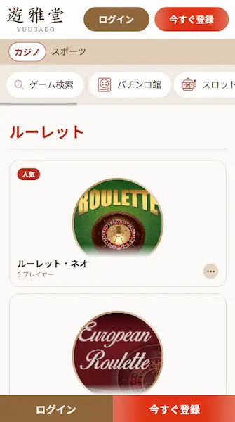 オンラインカジノ ルーレット-ルーレットの無料