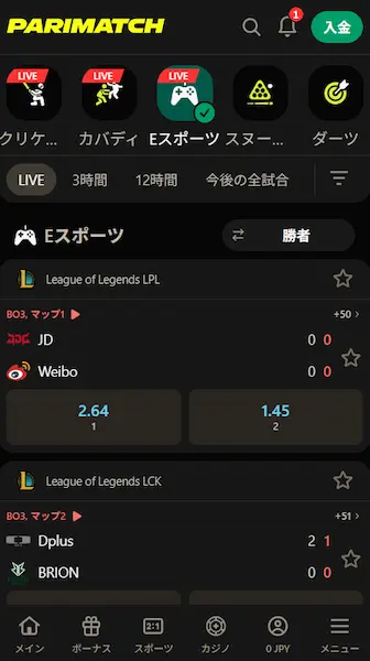Eスポーツ-パリマッチ
