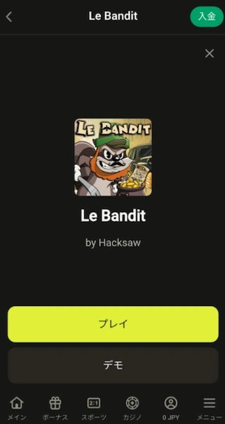 Le bandit デモ