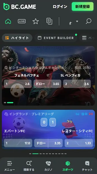 スポーツベッティング おすすめ
