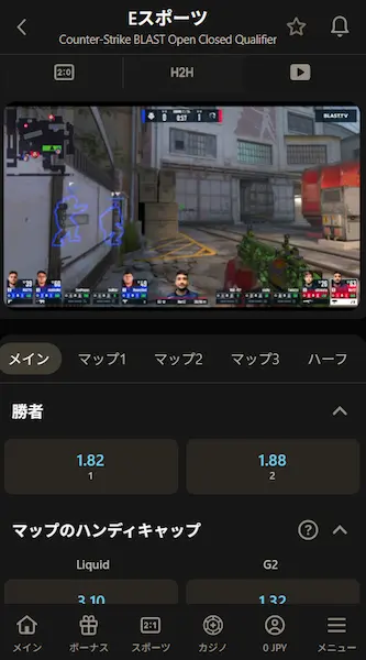 Eスポーツ-視聴方法