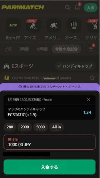 ブックメーカーでのEスポーツの賭け方