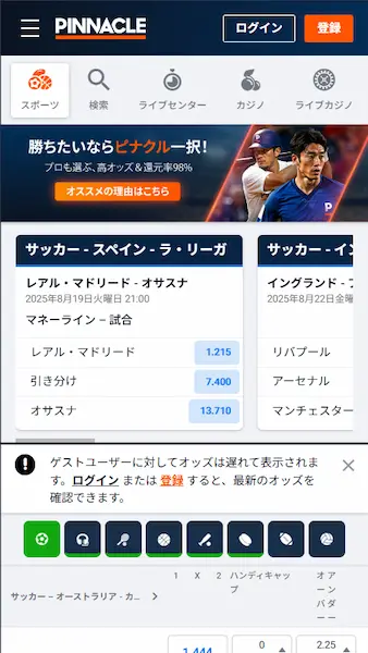 ベッティングサイト